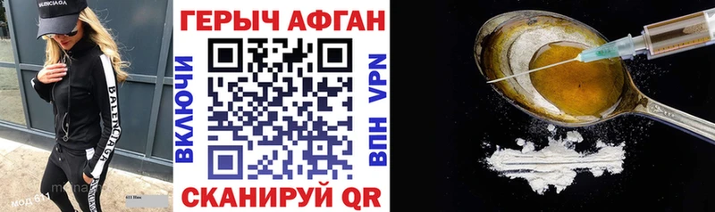 Героин хмурый  Малаховка 