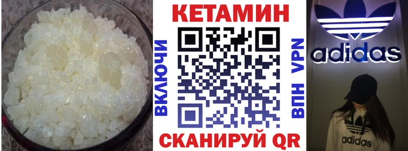 Кетамин VHQ  Малаховка 