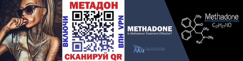 МЕТАДОН VHQ  купить наркотик  Малаховка 